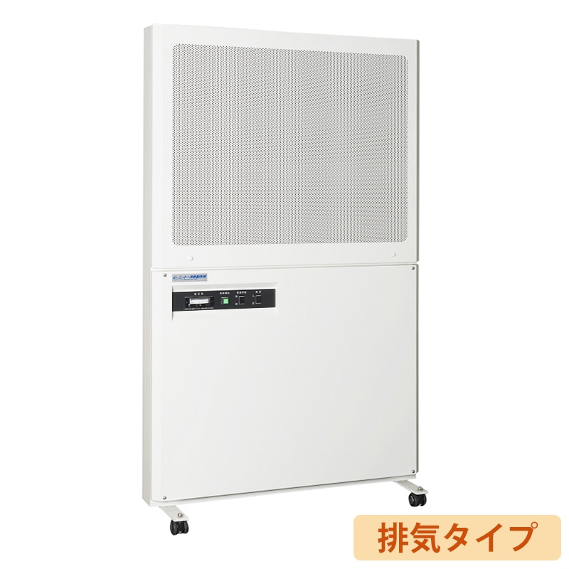 クリーンウォール パネル型クリーンユニット(排気)｜NSP-03KH