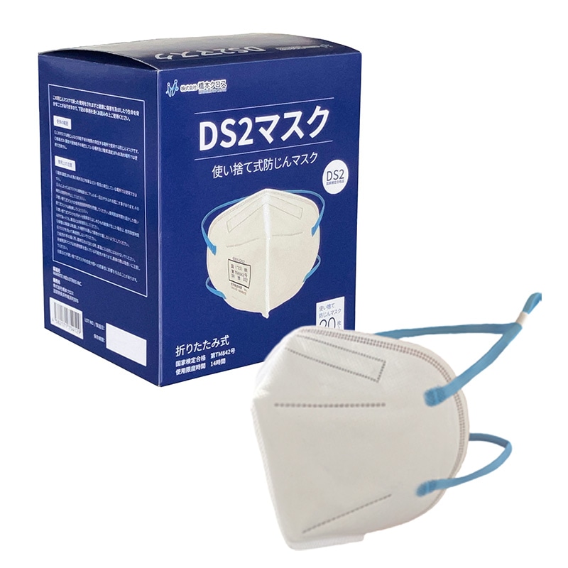 DS2マスク｜DS2M01｜ 頭掛け 