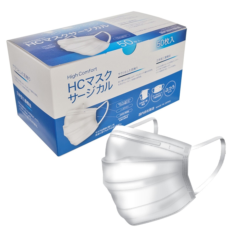 活性炭入りサージカルマスク 50枚入り 新品未使用品 個包装活性炭マスク M126-EL 50枚 耳掛けタイプ│CSC NET [シーズシー