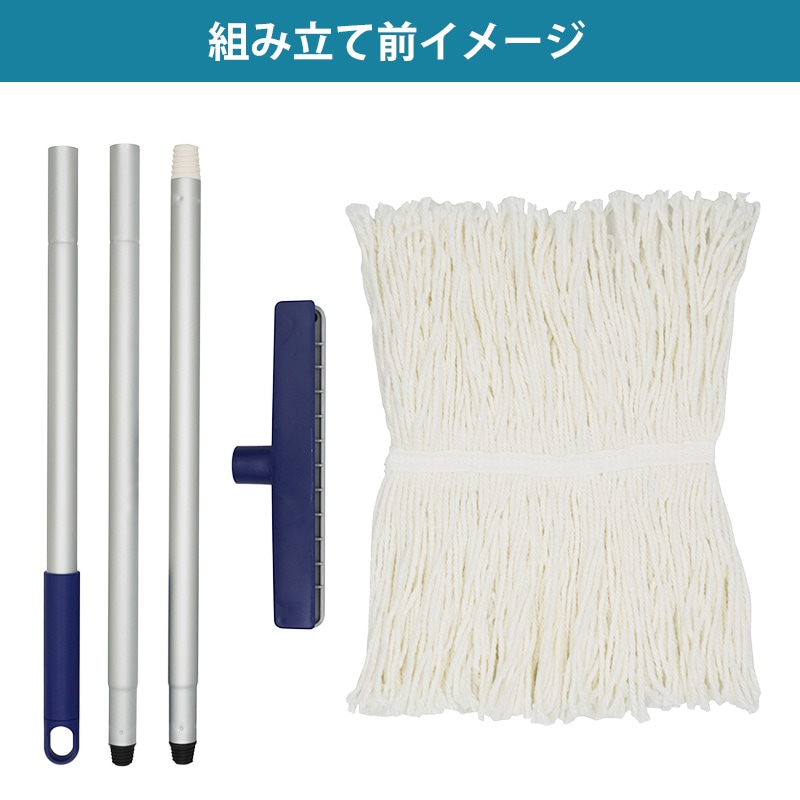 JSスナップモップ｜#8/MO957-000J-MB