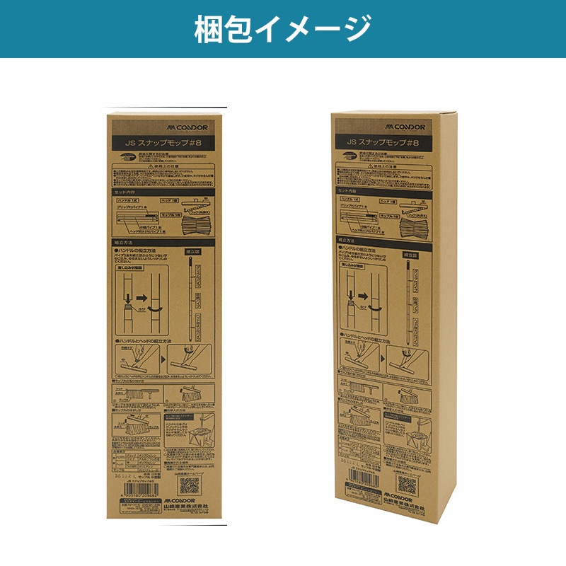 JSスナップモップ｜#8/MO957-000J-MB