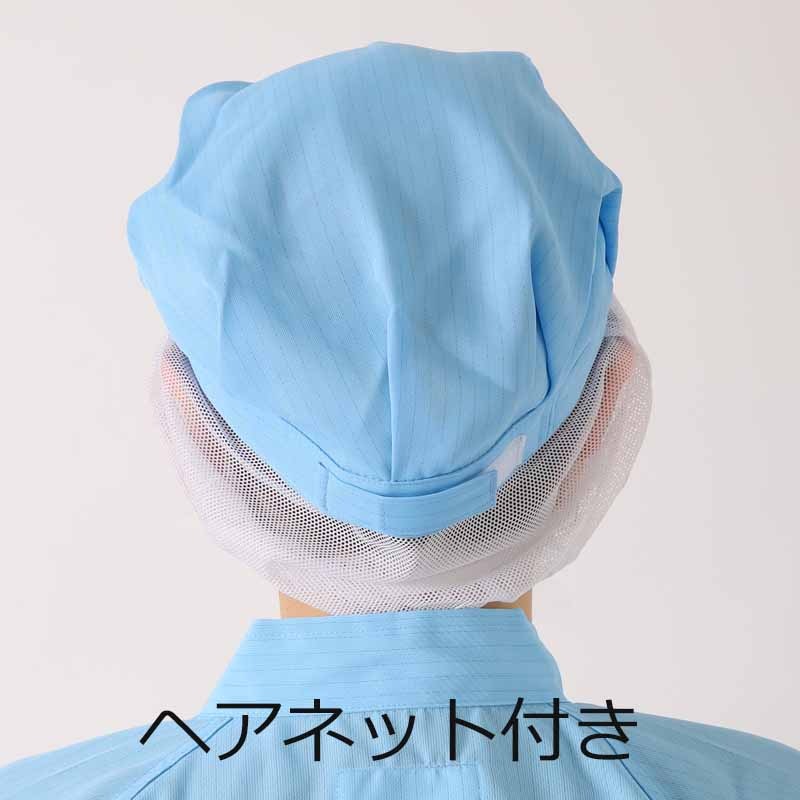 CR4920 キャップ ヘアネット付 青 フリーサイズ│CSC NET [シーズシー