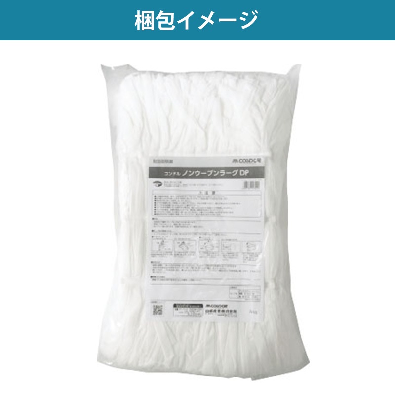 コンドルノンウーブンラーグ｜DP/C906-008X-MB｜シーズシーネット