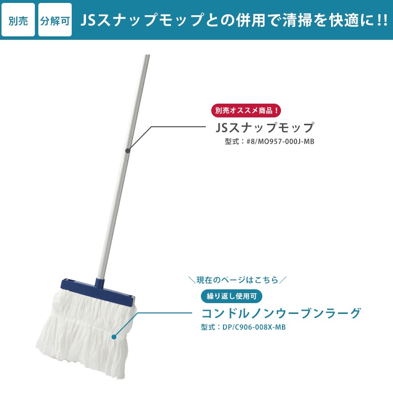 コンドルノンウーブンラーグ｜DP/C906-008X-MB｜シーズシーネット