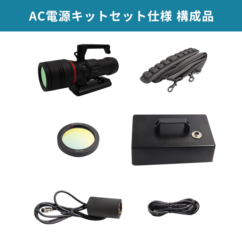 ポラリオンクリーンルームライト バッテリー付き ポラリオンライトNP-5