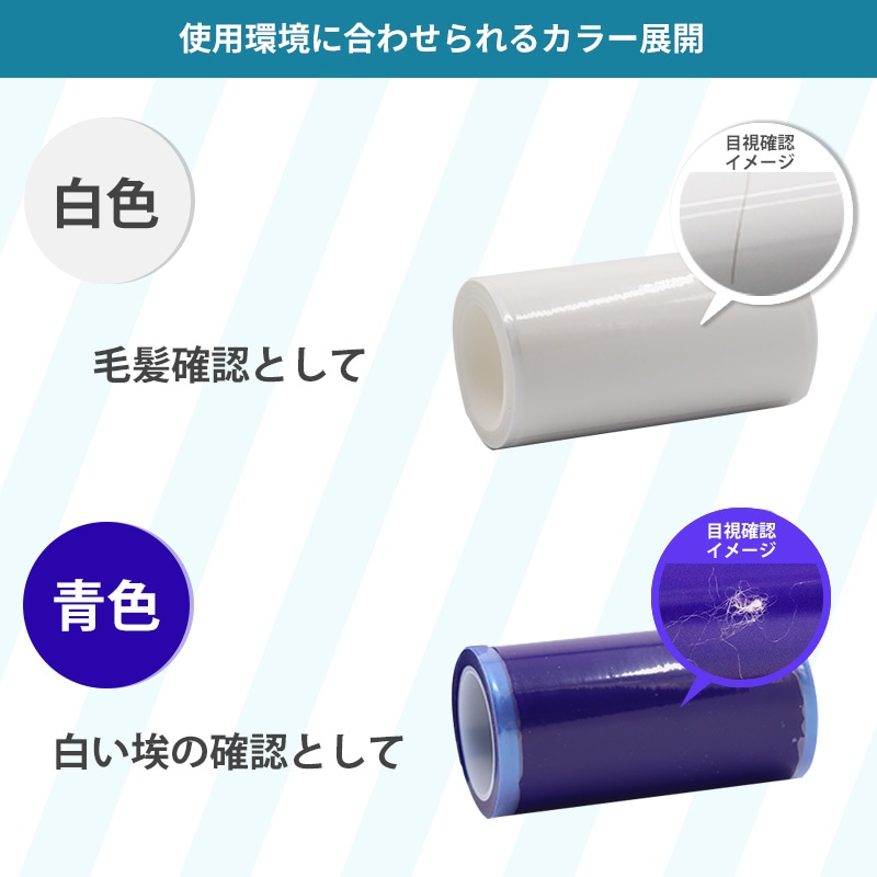 クリーンルーム用粘着ローラー|CSR-100W/B