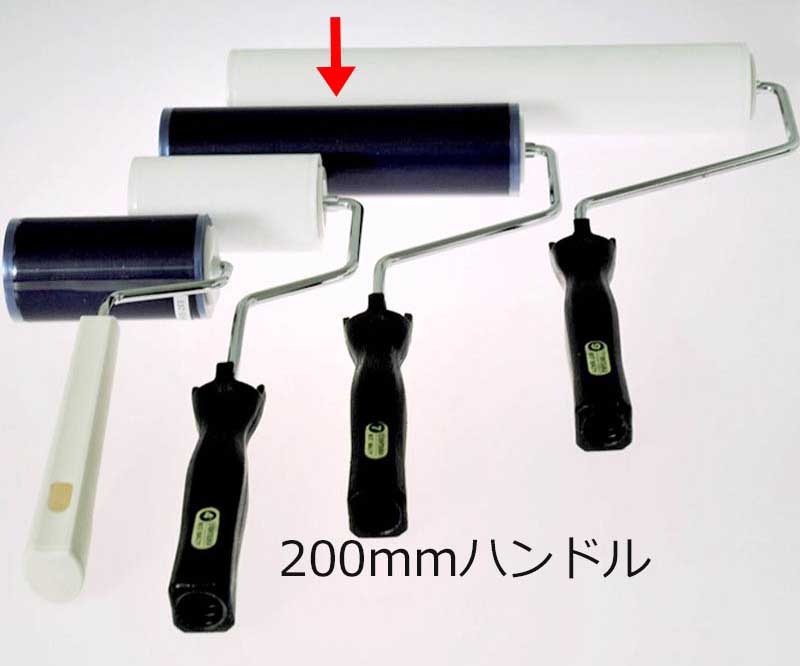 クリーンルーム用粘着ローラー｜CSR-200W/B