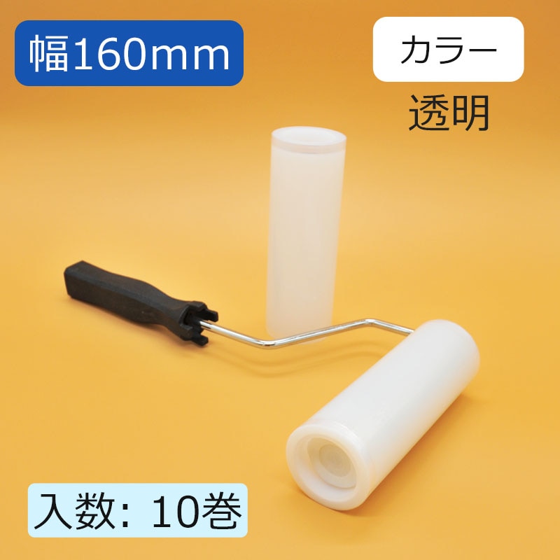 CSR-160T クリーンルーム用粘着ローラー 幅160mm│CSC NET [シーズシー