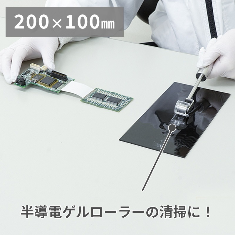 (未使用･未開封品)　エクシール ゴミホコリ除去シート“半導電ゲルシート"200X100mm E30302010 60wa65s Amazon.co.jp: エクシール ゴミホコリ除去シート“半導電ゲルシート