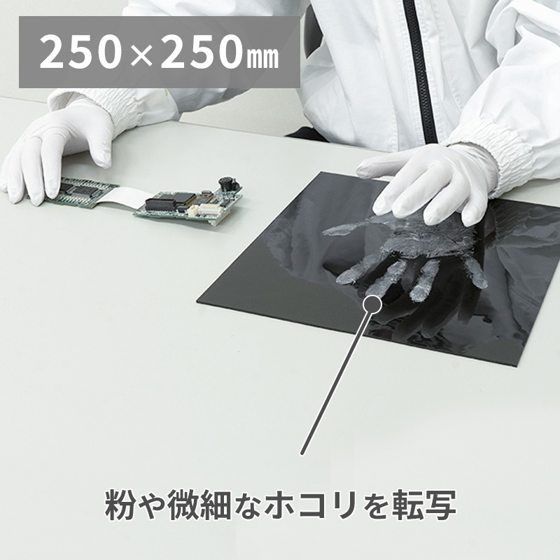 半導電ゲルシート│シーズシーネット