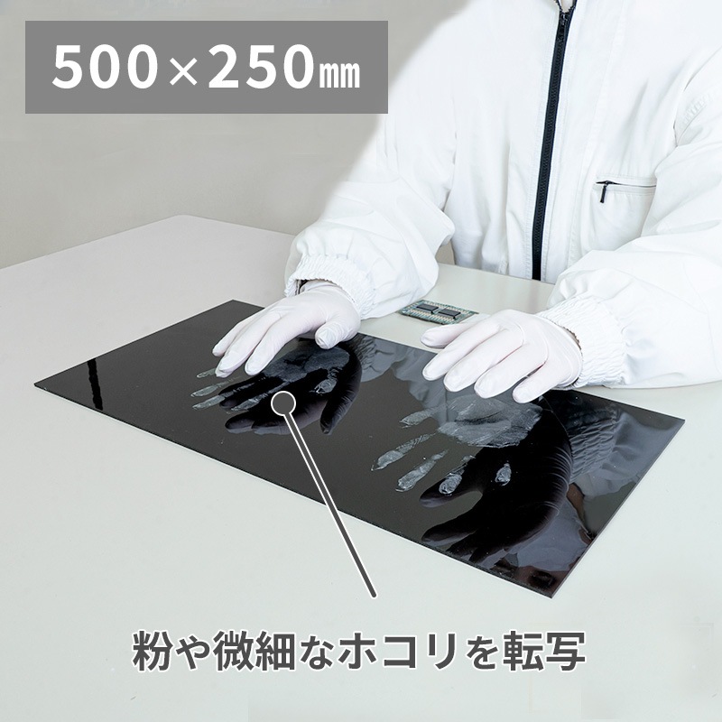 半導電ゲルシート│シーズシーネット