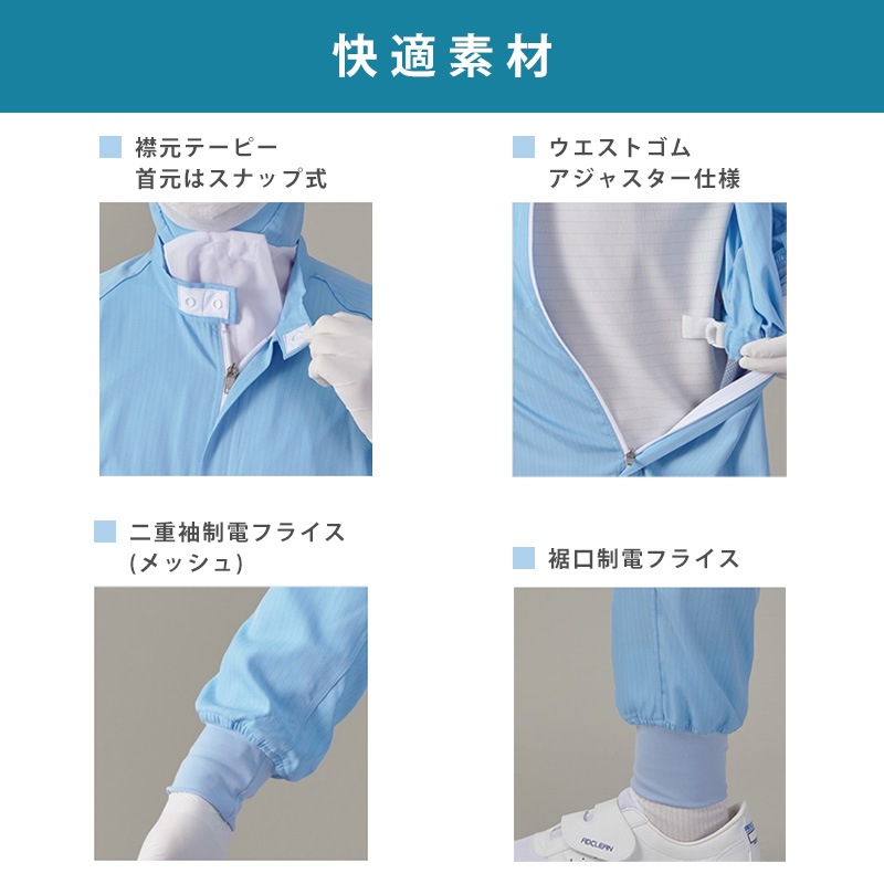 フード別クリーンルームウエアつなぎ服 CR1038 白/青/緑 S～5L│CSC