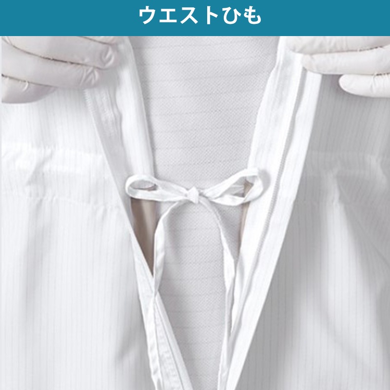 フード別クリーンルームウエア｜CJ1555