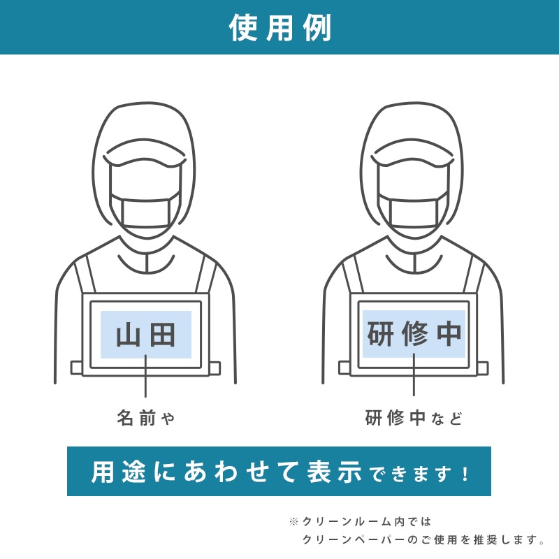 作業者識別アイテム　ゼッケン｜G8136