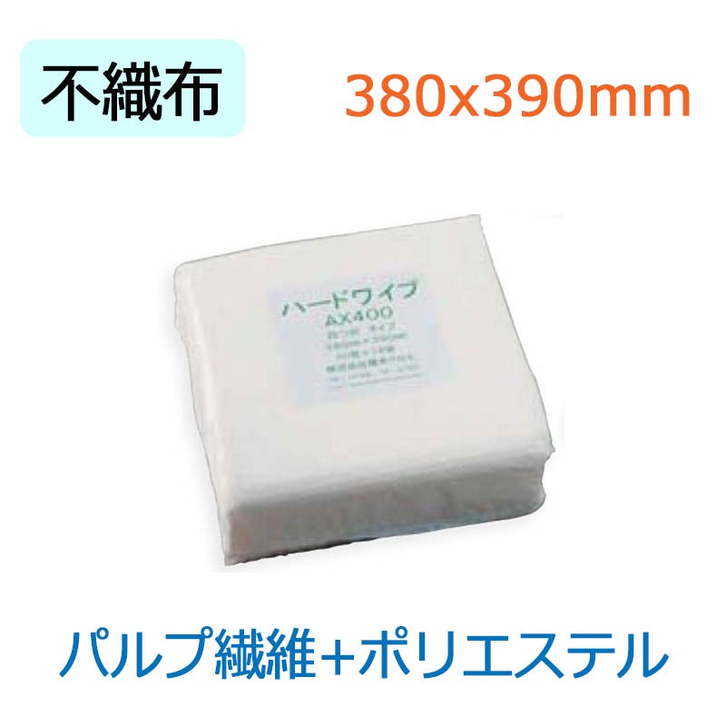 ハードワイプ パルプ繊維+ポリエステル|AX400