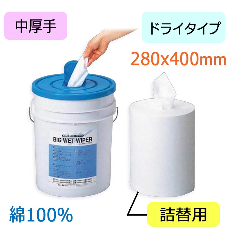 詰替用】中厚手 ビッグウェットワイパー BR60C 280x400mm 300枚×2本