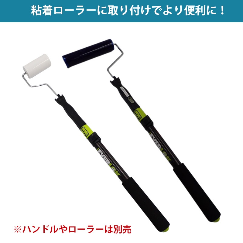 粘着ローラーハンドルスライド継柄｜CS-1-2FT