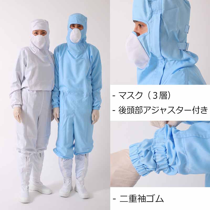 マスク付きフード一体クリーンルームウエア｜CH1326