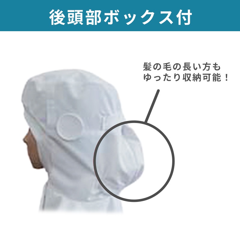 食品工場向けツバ付きスタンダードフード｜SP462