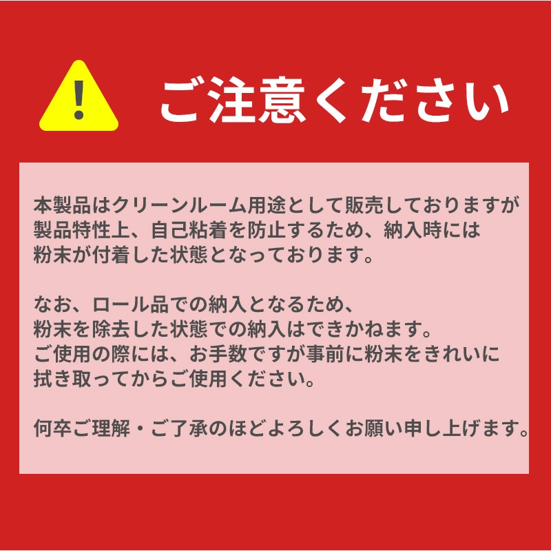 CSクリーンシート|帯電防止フィルム|HCF-T|HCF-G|HCF-Y|HCF-B