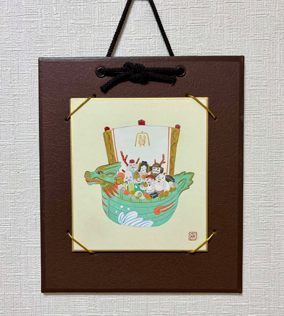 辰（たつ）の宝船と七福神