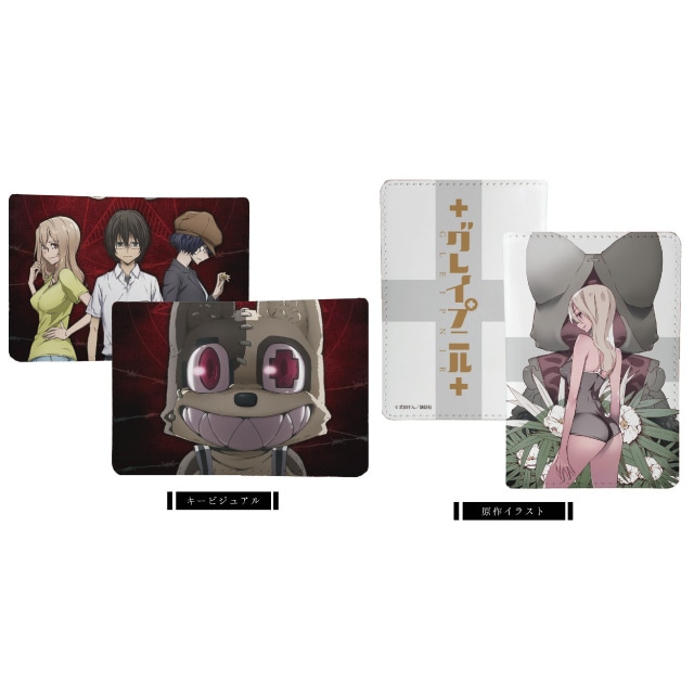 『グレイプニル』レザーカードケース 全2種