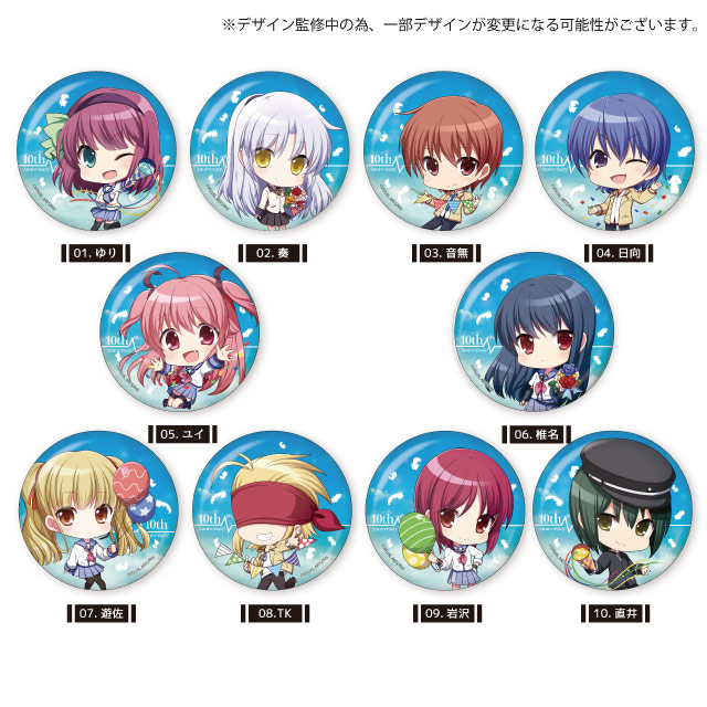 『Angel Beats!』メタリック缶バッジ 第1弾 全10種 BOXセット