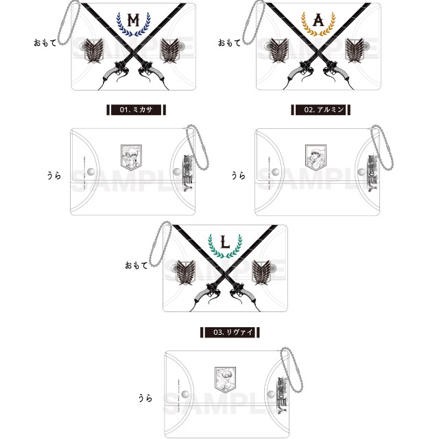 『進撃の巨人』クリアマルチケース 全3種