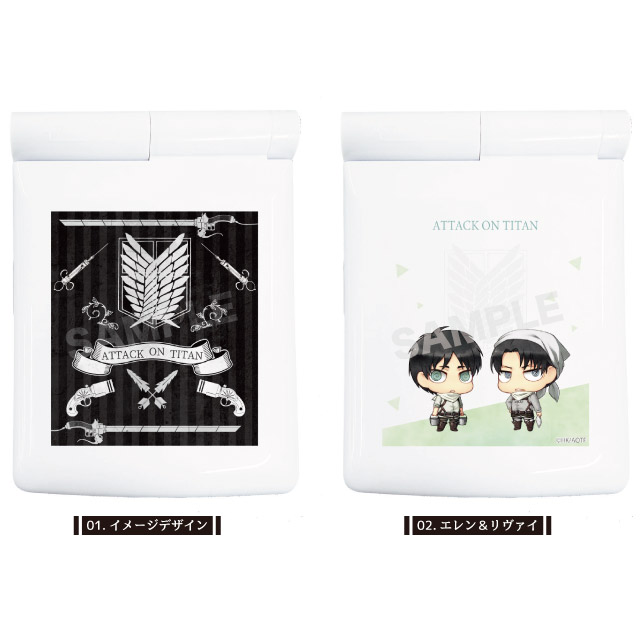『進撃の巨人』ライティングミラー 全2種