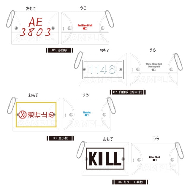 『はたらく細胞』クリアマルチケース 全4種