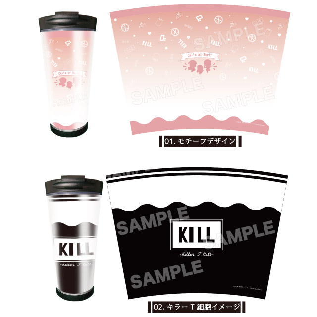 『はたらく細胞』クリアタンブラー 450ml 全2種