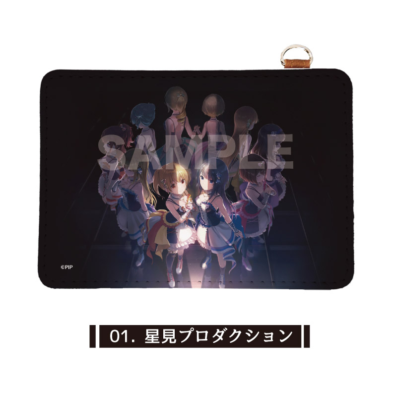 『IDOLY PRIDE』レザーパスケース 01 星見プロダクション