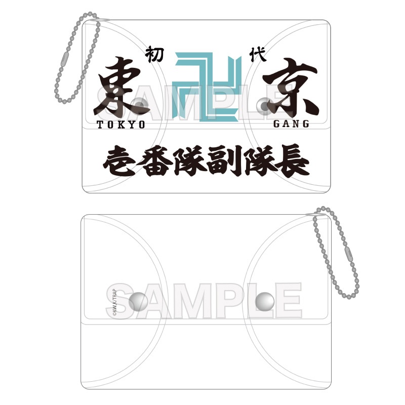 東京リベンジャーズ クリアマルチケース 03 東京卍會 壱番隊副隊長 くりすと Cs Front Online Shop