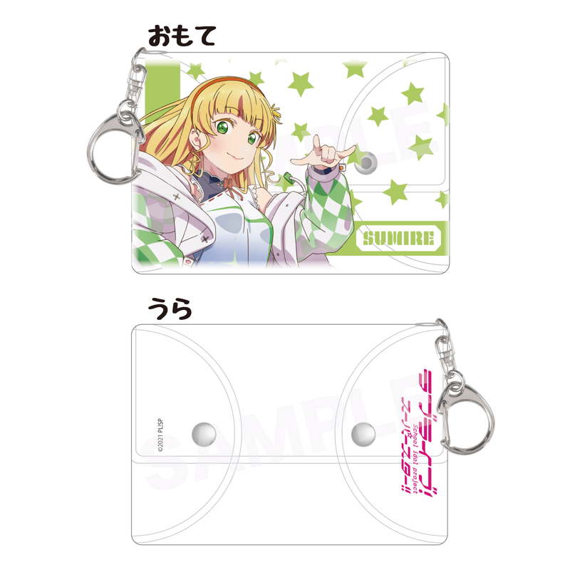 ラブライブ！スーパースター!!』クリアマルチケース D 平安名 すみれ