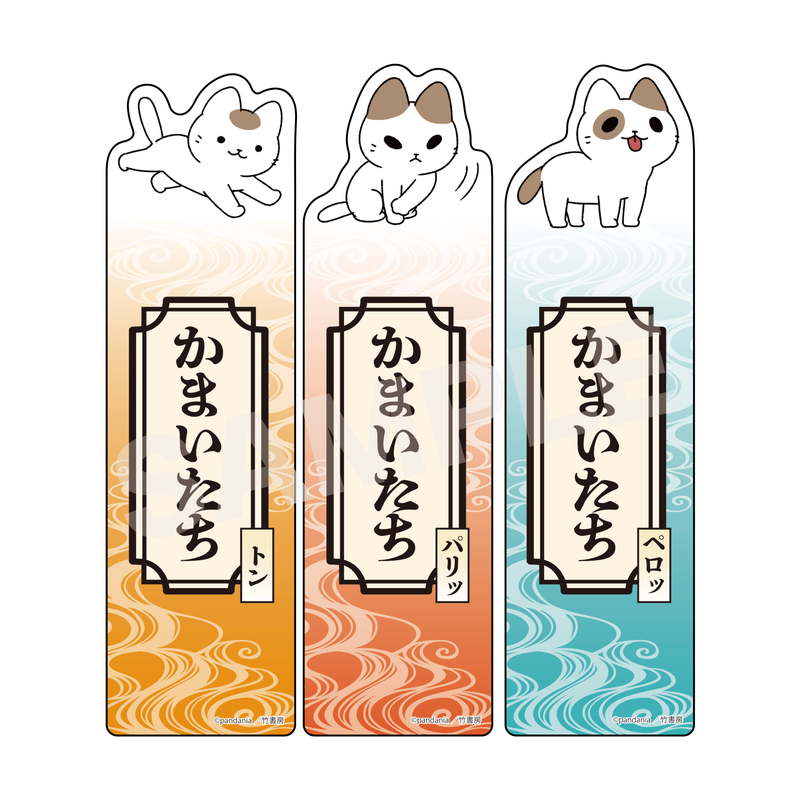 『ねこようかい』クリアブックマーカー 01 かまいたち セット