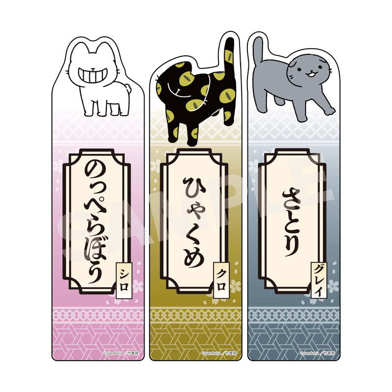 『ねこようかい』クリアブックマーカー 03 のっぺらぼう・ひゃくめ・さとり セット