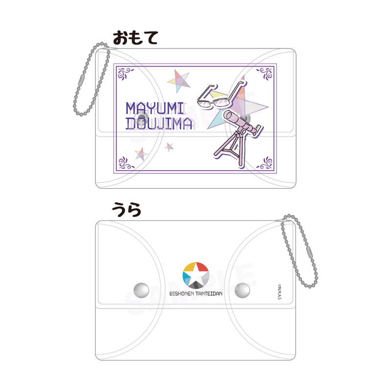 『美少年探偵団』クリアマルチケース 01 瞳島眉美