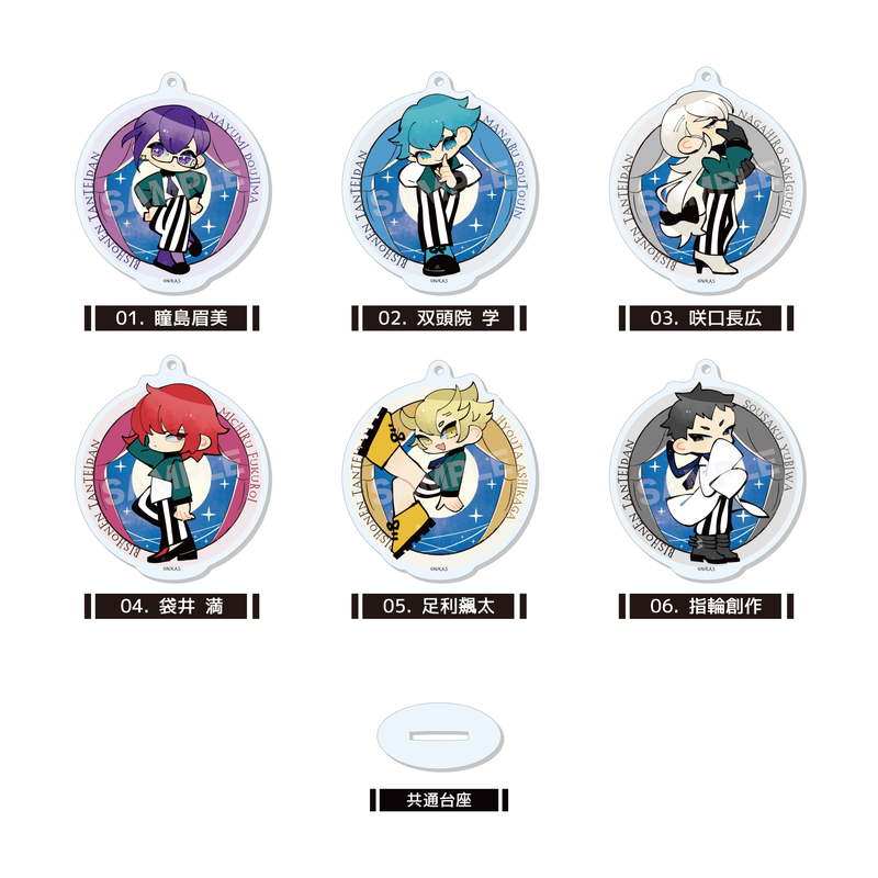 『美少年探偵団』まるっとスタンドキーホルダー 第1弾 全6種 コンプリートBOXセット