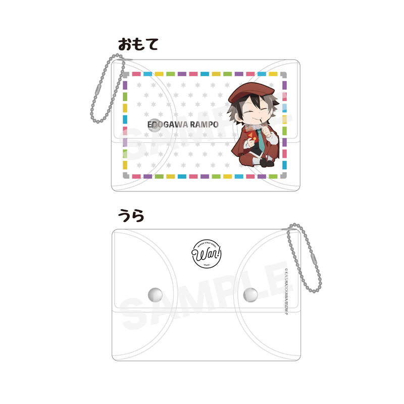 文豪ストレイドッグス わん！』クリアマルチケース 04 江戸川乱歩