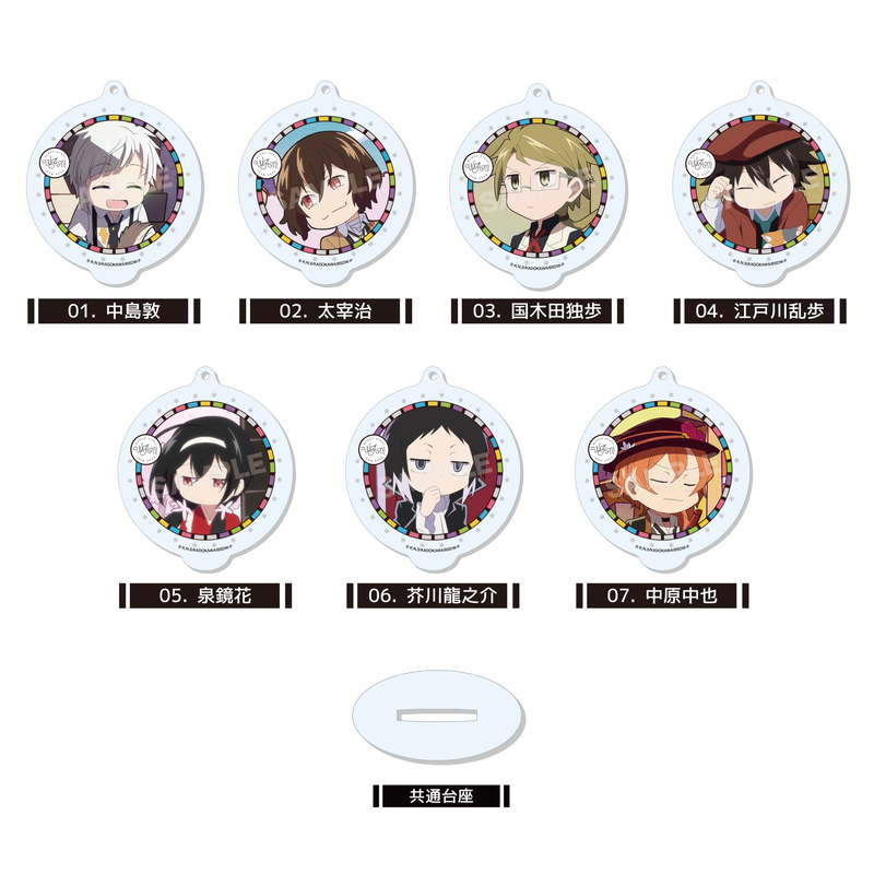 『文豪ストレイドッグス わん！』まるっとスタンドキーホルダー 第1弾 全7種 コンプリートBOXセット