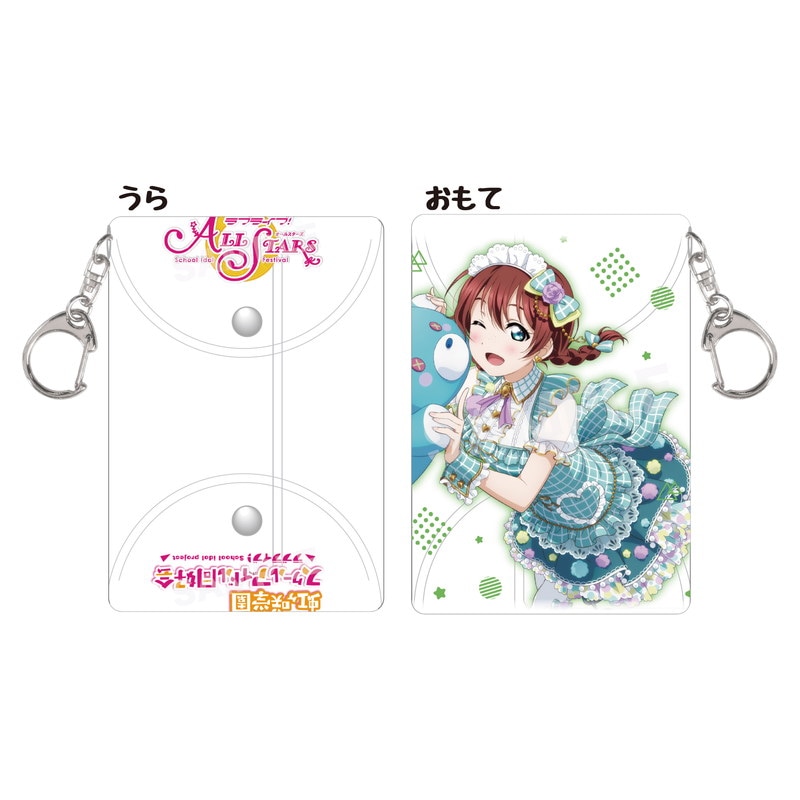 『ラブライブ！虹ヶ咲学園スクールアイドル同好会』クリアマルチケース H エマ・ヴェルデ vol.2