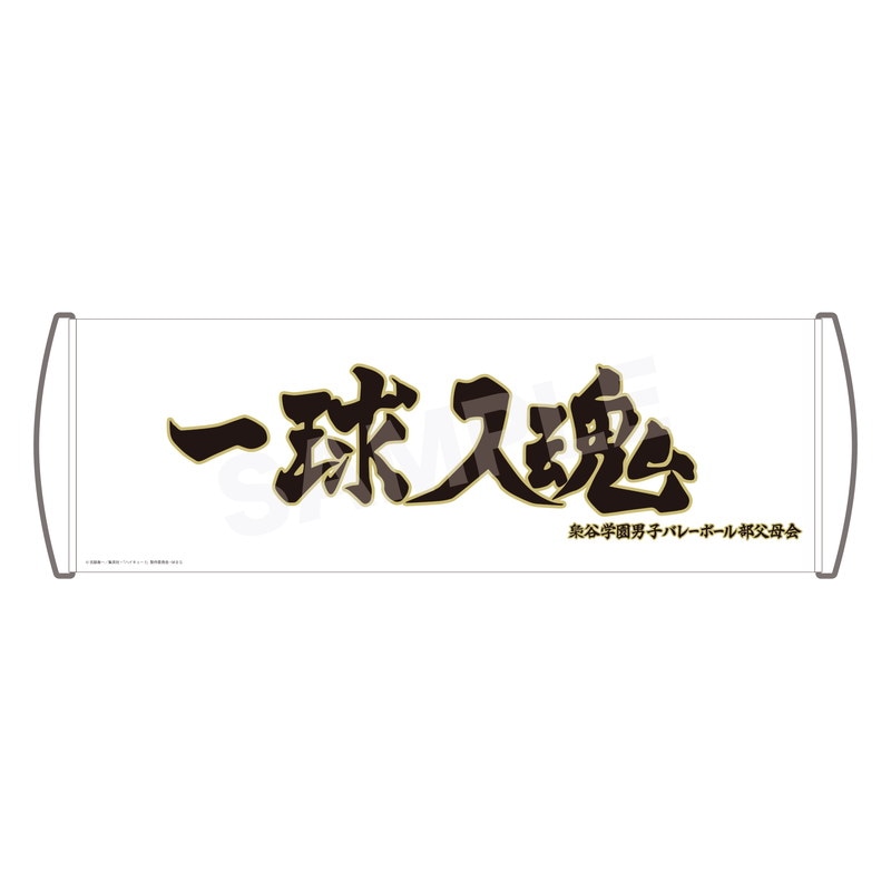 ハイキュー!!TO THE TOP』応援バナー 05 梟谷学園高校 | 人気アニメや