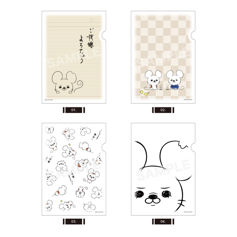 『名もなきねずみ』和紙ファイル 全4種