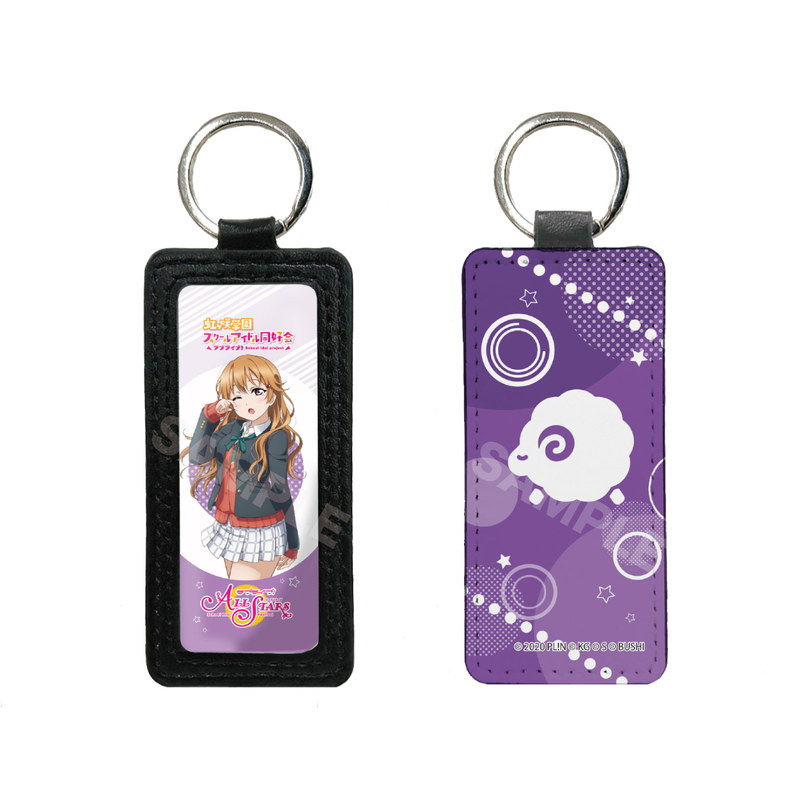 『ラブライブ！虹ヶ咲学園スクールアイドル同好会』レザーキーホルダー F 近江 彼方