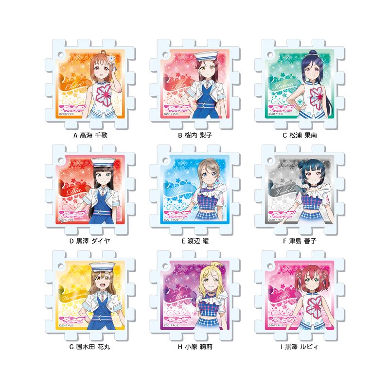 ラブライブ！サンシャイン!!』パズルキーホルダー 第1弾 全9種 BOX