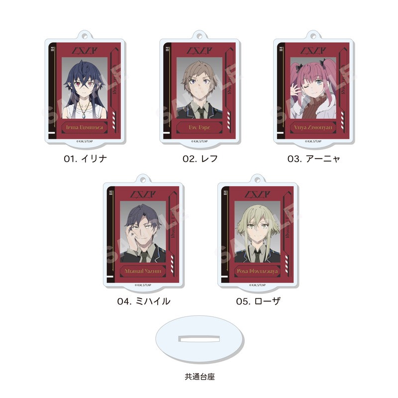 『月とライカと吸血姫』まるっとスタンドキーホルダー 第1弾 全5種 コンプリートBOXセット