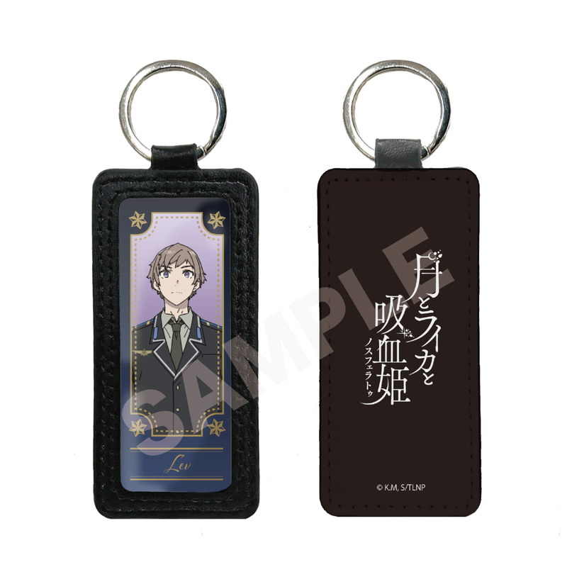 『月とライカと吸血姫』レザーキーホルダー 02 レフ
