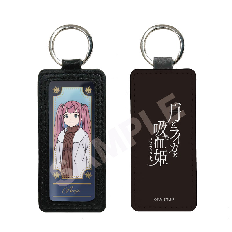 『月とライカと吸血姫』レザーキーホルダー 03 アーニャ