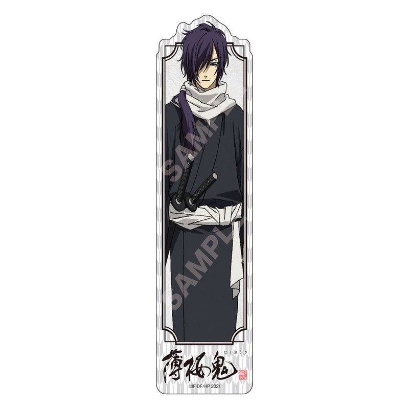 薄桜鬼』クリアブックマーカー 04 斎藤 一 | 人気アニメやキャラクター