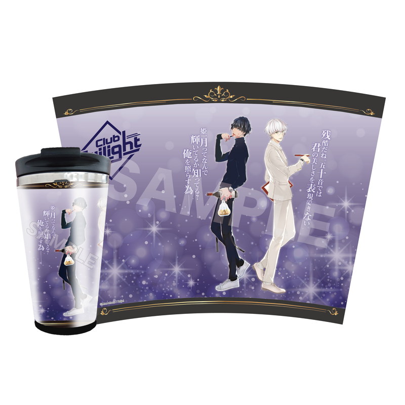 『ファビュラスナイト』メタリックタンブラー 02 トワイライト